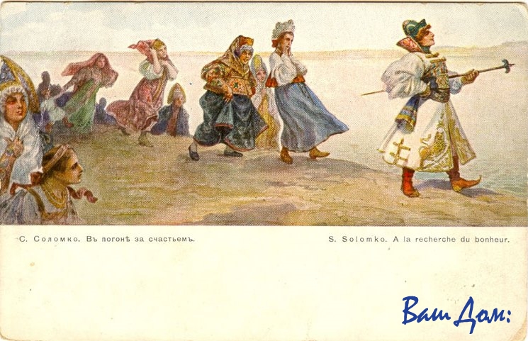 Российская открытка