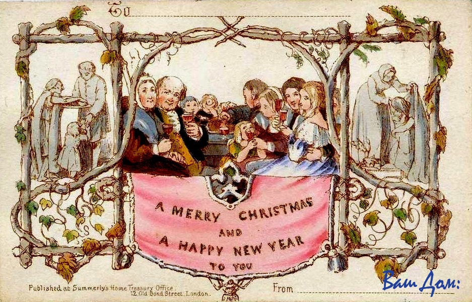 рождественская открытка Генри Коула